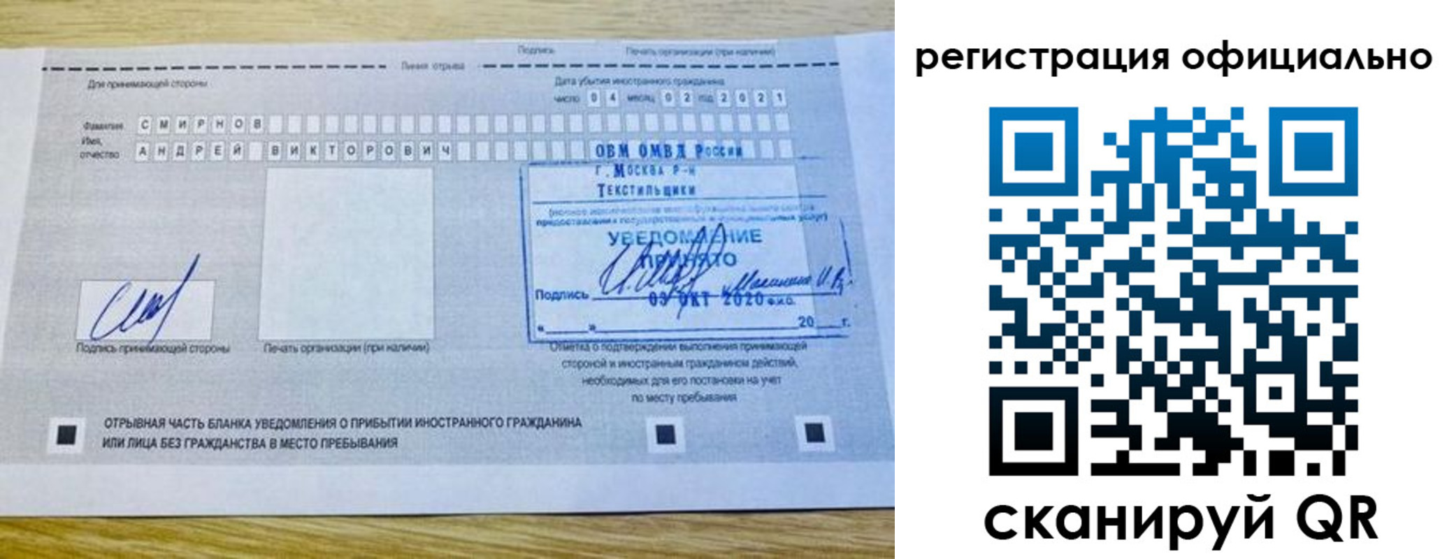 прописка паспорт в Алексине