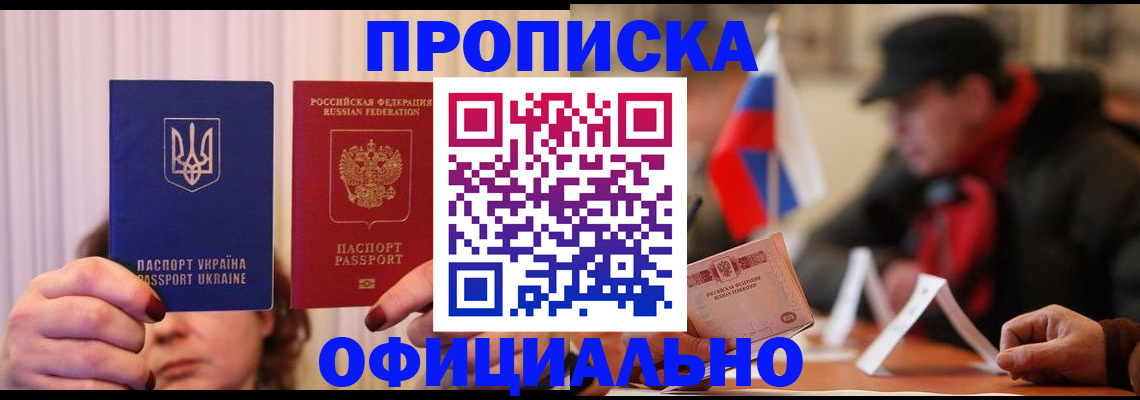 прописка иностранных граждан в Алексине