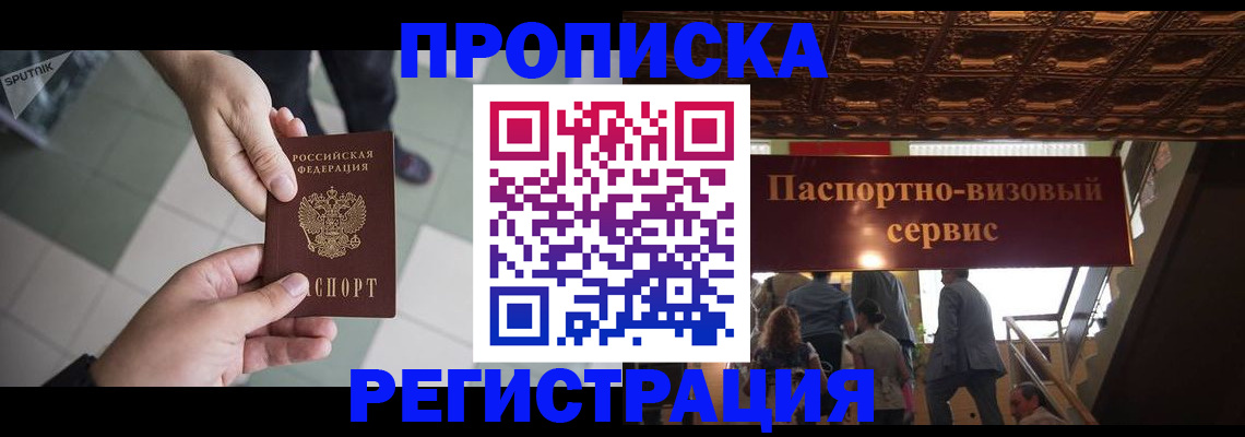 временная регистрация в Алексине