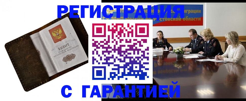 прописка ребенка в Алексине