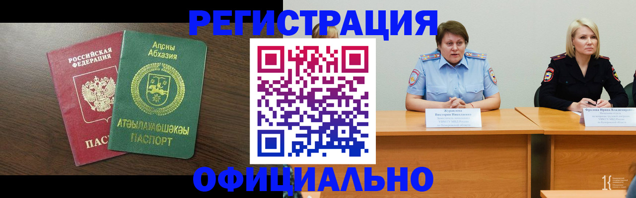 временная регистрация в Алексине