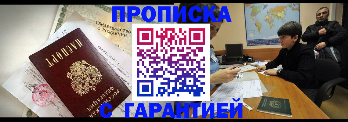 временная регистрация в квартире в Алексине
